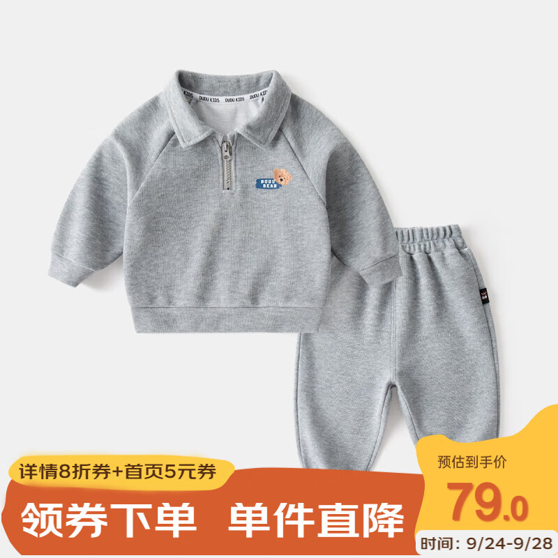 嘟嘟家宝宝polo领套装秋季儿童运动服洋气男童秋装小童衣服秋款童装 麻灰色 100cm属于什么档次？