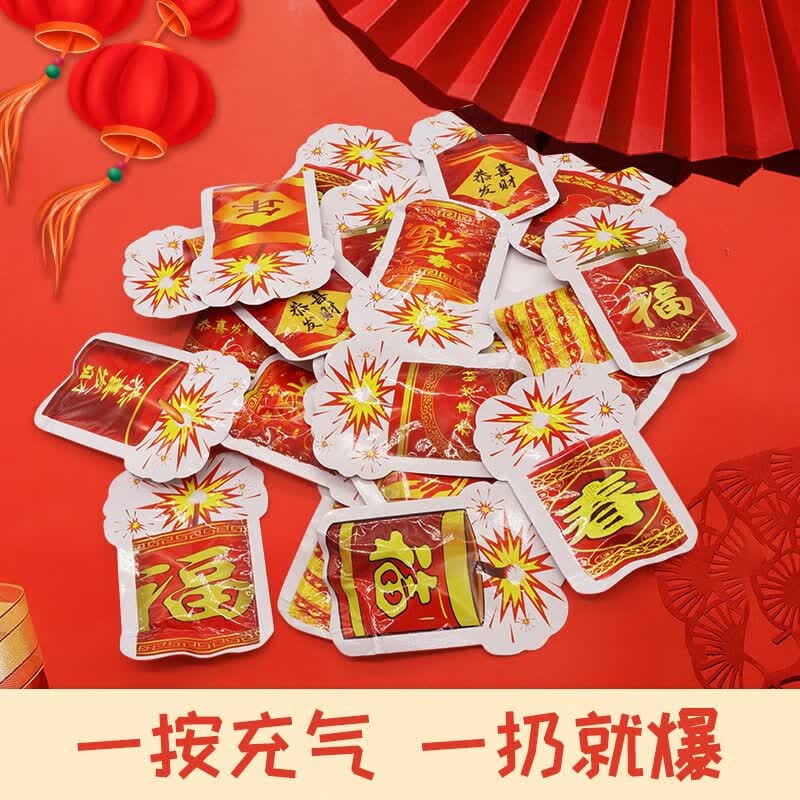 小金ii鱼i鞭ii炮整蛊充气鞭炮气球手捏爆竹春节过年仿真可爆整蛊 超