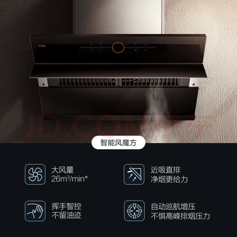 方太jq01ty侧吸式直吸油烟机家用厨房单抽油烟机家用 含安装