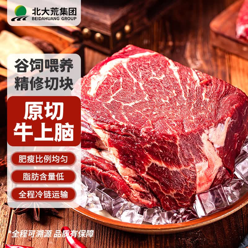 大荒优选 原切精品牛肉牛上脑 瘦肉多不注水不合成不拼接1kg属于什么档次？