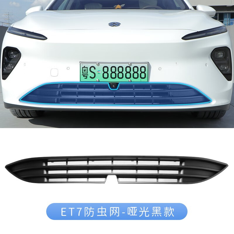 点缤蔚来et5/es7/et7汽车防虫网水箱中网进气口保护