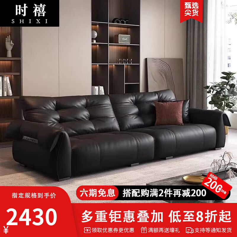 时禧真皮沙发客厅轻奢极简沙发大坐深简约沙发组合皮艺整装沙发家具 2.8米大四人位【进口牛皮】 旗舰版全头层牛皮