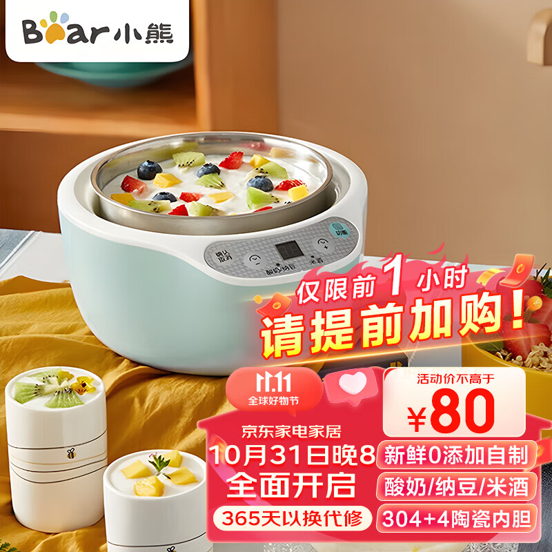小熊（Bear） 酸奶机 家用全自动不锈钢内胆迷你米酒机纳豆酸奶发酵机 SNJ-B10U3 陶瓷4分杯 蓝色SNJ-B10U3属于什么档次？
