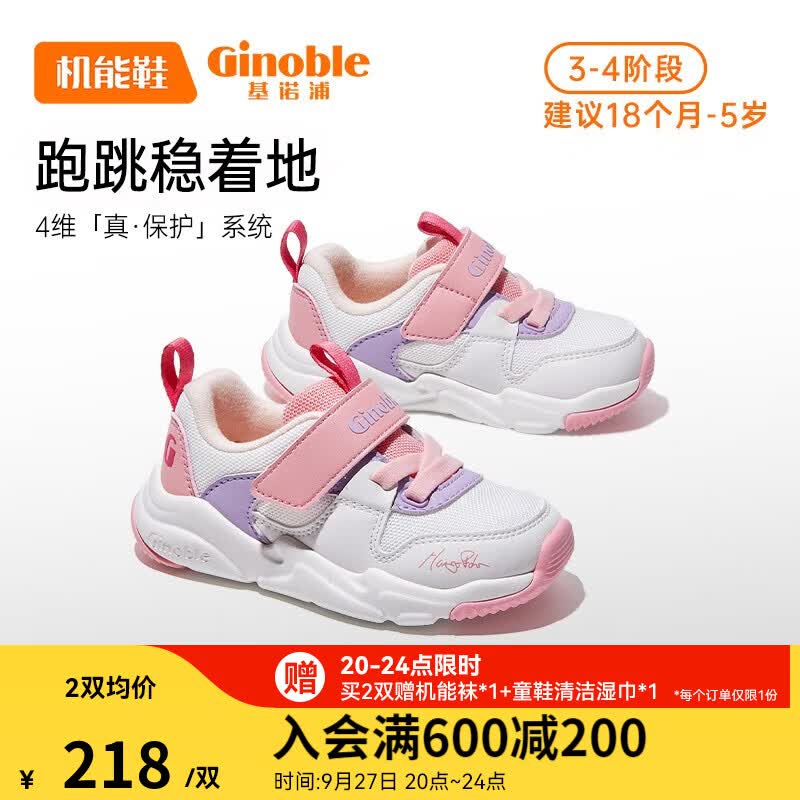 基诺浦（ginoble）男女童鞋机能鞋23年秋季新款1-5岁宝宝学步鞋 GY1480 白色/粉色/紫色 160mm_内长17/脚长15.6-16.5cm使用感如何?