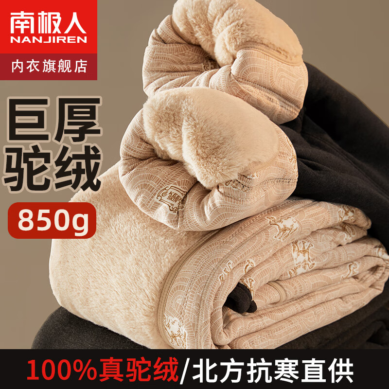 南极人100%驼绒棉裤男士保暖裤冬季加绒加厚5层防寒护膝东北绒裤男大码怎么看?
