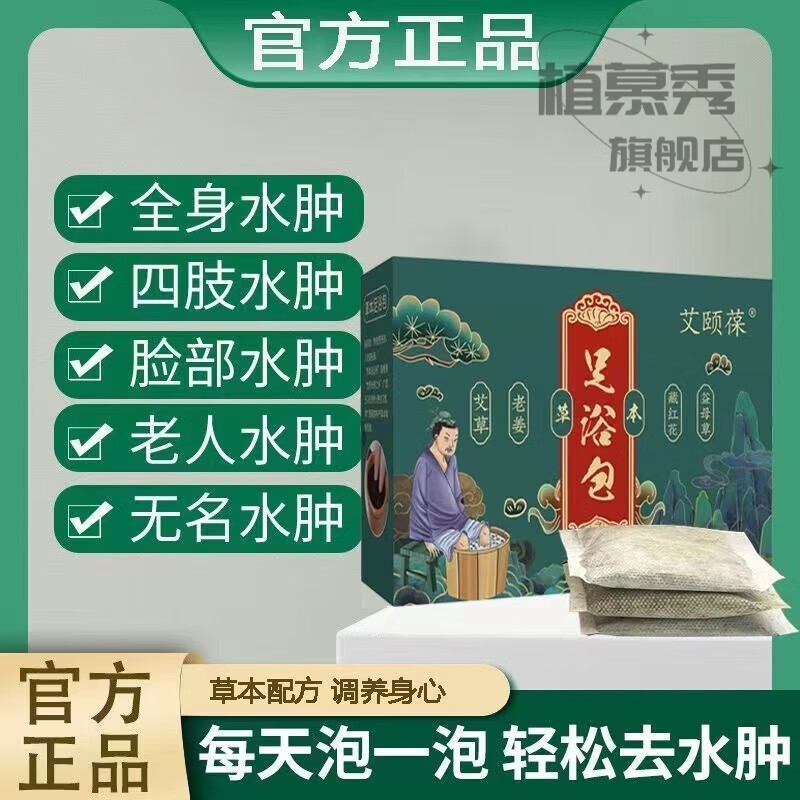 RICH VITAL海龙泡脚包良大卓海共顺七众七型号泡脚液水肿身体护理 五盒装