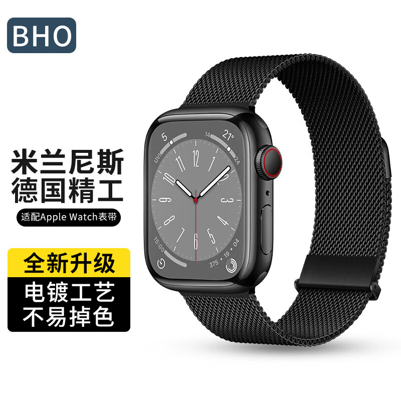 BHO适用苹果手表表带apple iwatch s9/8/7/se双磁吸米兰尼斯金属表带属于什么档次？