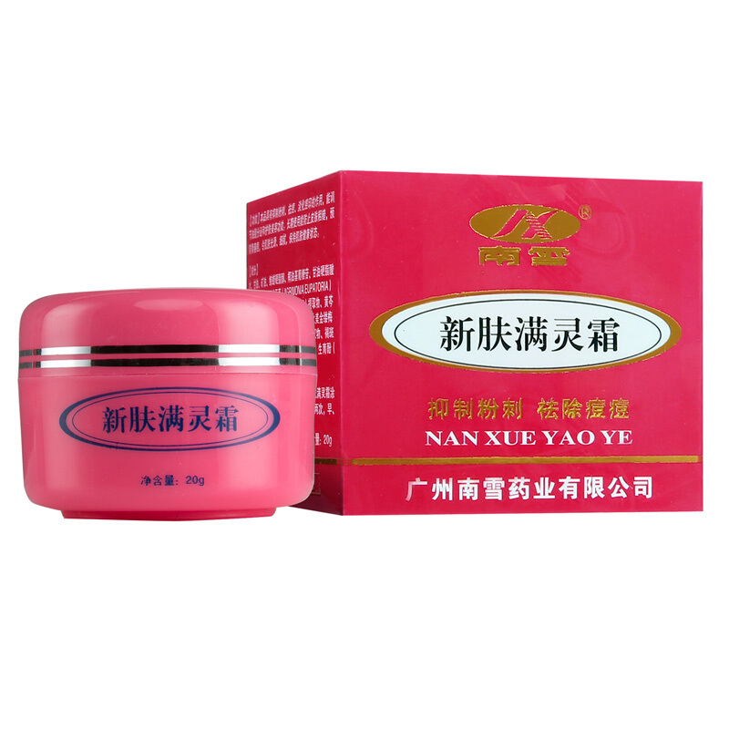南雪新肤螨灵霜 去痘螨虫软膏螨灵霜满灵霜20g 1瓶装20g