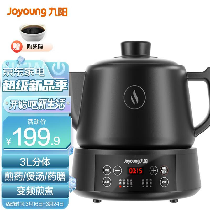 九阳(Joyoung)养生壶煎药壶中药锅中药壶熬药罐 3升分体式紫砂烧水壶 智能全自动家用药膳煲3003BQ属于什么档次?