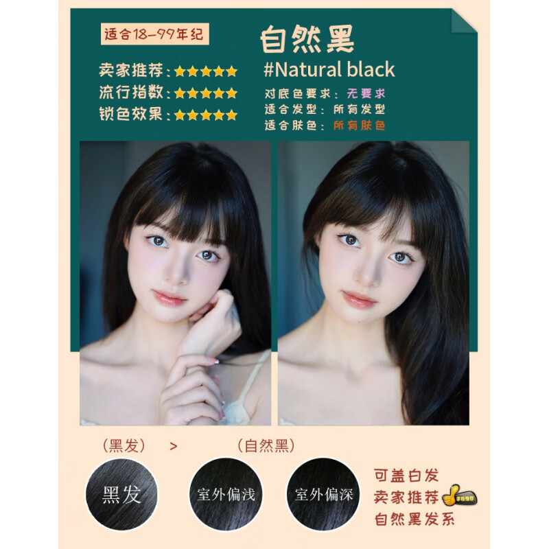 圣薇娜染发膏黑茶蓝黑染发剂无刺激温和米棕自己在家染发2023流行