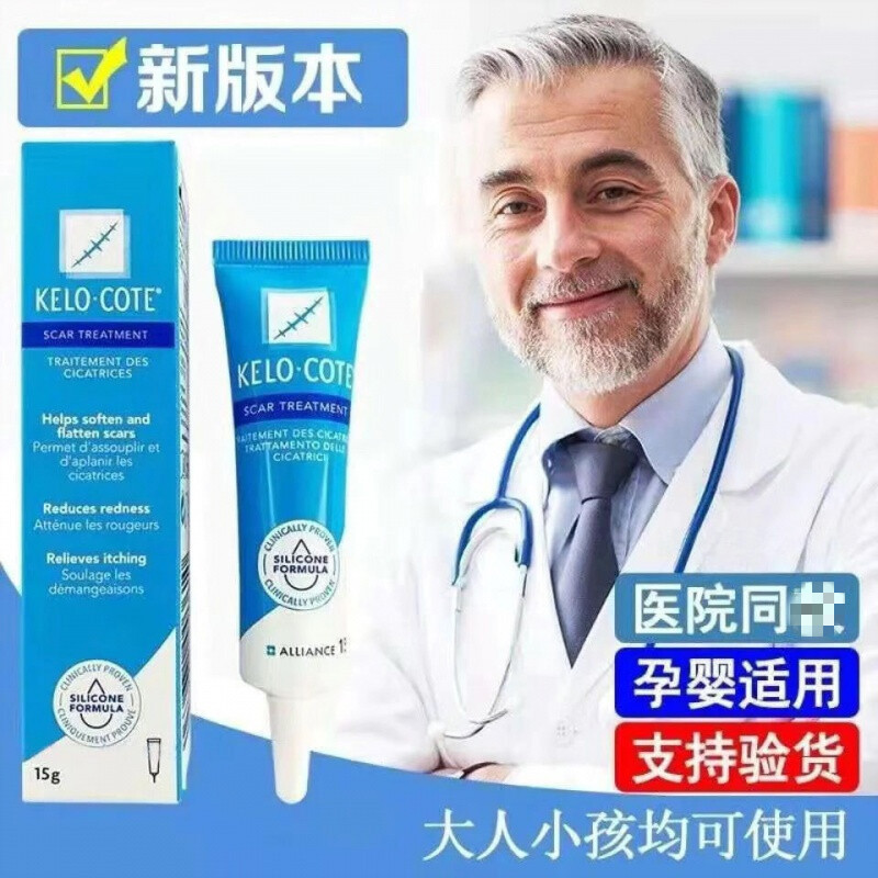 森町护创美国巴克疤克去i疤痕修复无痕双眼皮芭克硅胶软膏15g 英文版