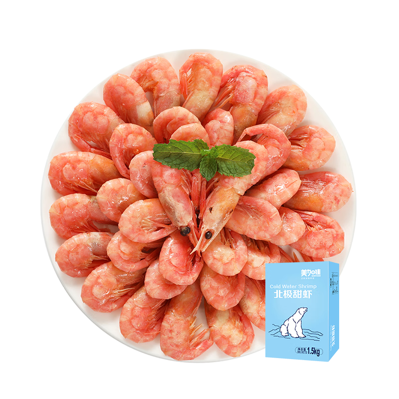 美加佳 丹麦熟冻北极甜虾腹籽净重1.5kg 规格90/120 熟冻甜虾 23年新货