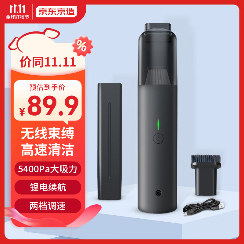 京东京造车载吸尘器无线车用手持吸尘器家用随手吸桌面清洁车载强力吸尘器怎么样,好用不?