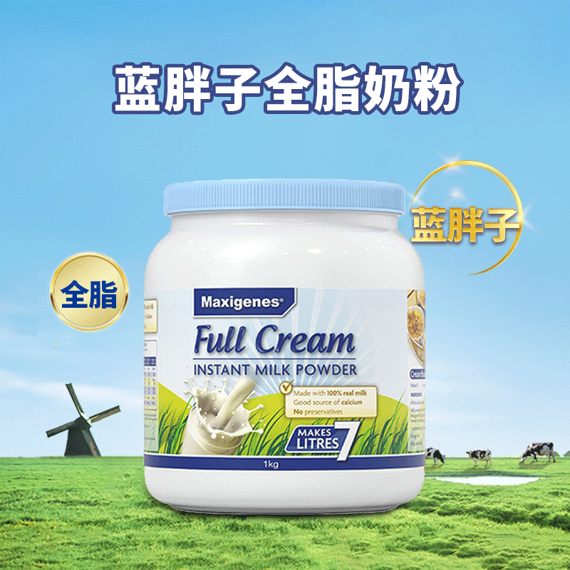 maxigenes澳洲美可卓蓝胖子奶粉高钙学生儿童青少孕妇全脂1kg 蓝胖子