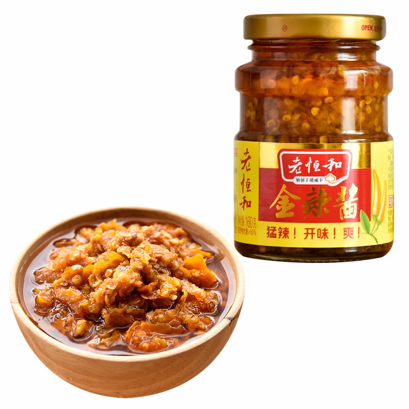 老恒和金辣酱160g 老恒和黄樱椒辣椒酱蒜蓉辣椒酱剁椒辣酱朝天椒辣椒