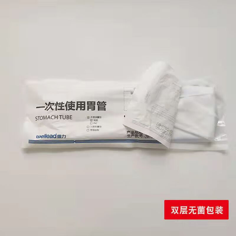 留置28天硅胶胃管医用硅胶胃管留置28天14号16号18号鼻饲管老人打流食