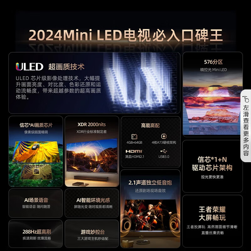 海信85E5N Pro 85英寸电视85寸电视怎么样?有什么亮点?值得入手吗?-图片10