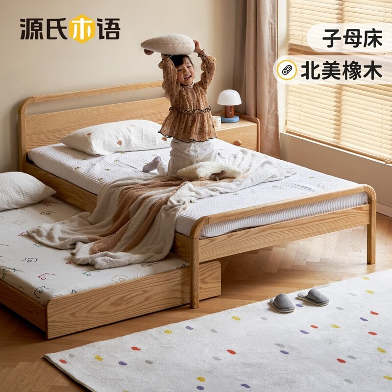 源氏木语儿童家具 实木儿童床 子母床小户型双人单人床橡木卧室床带拖床简约榻榻米 子母床+拖床-Y176B05 1200mm*2000mm怎么样,好用不?