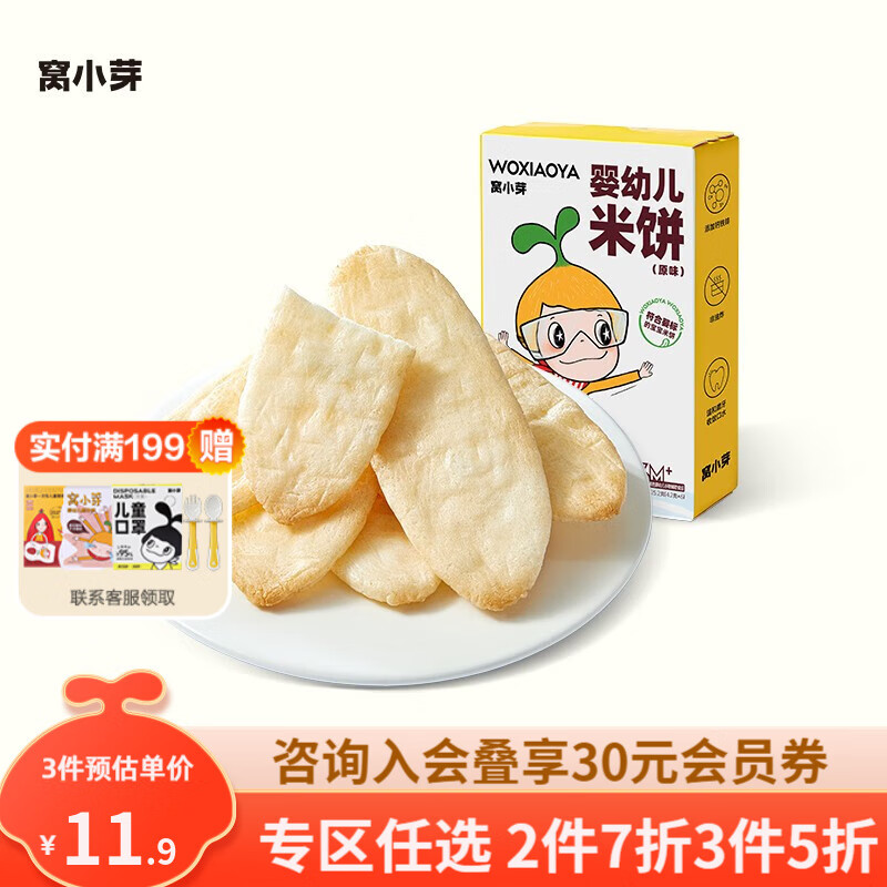 京东母婴玩具 2023-07-01 - 第8张  | 最新购物优惠券