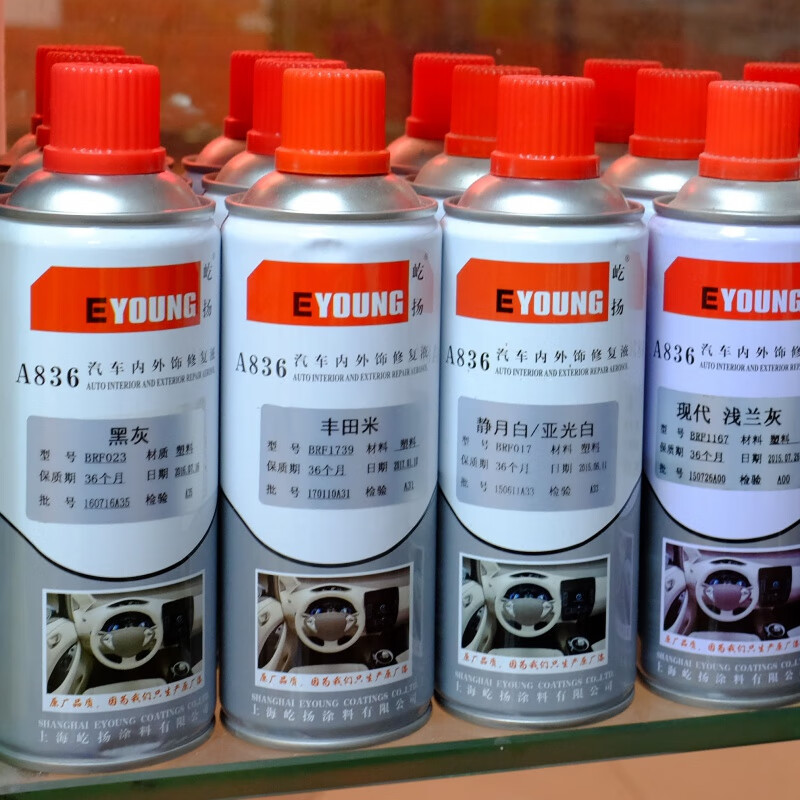 屹扬内饰漆汽车内饰仪表中控门板划痕污渍修复翻新改色塑料自喷漆 f