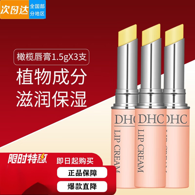 润唇膏历史价格查询|润唇膏价格历史