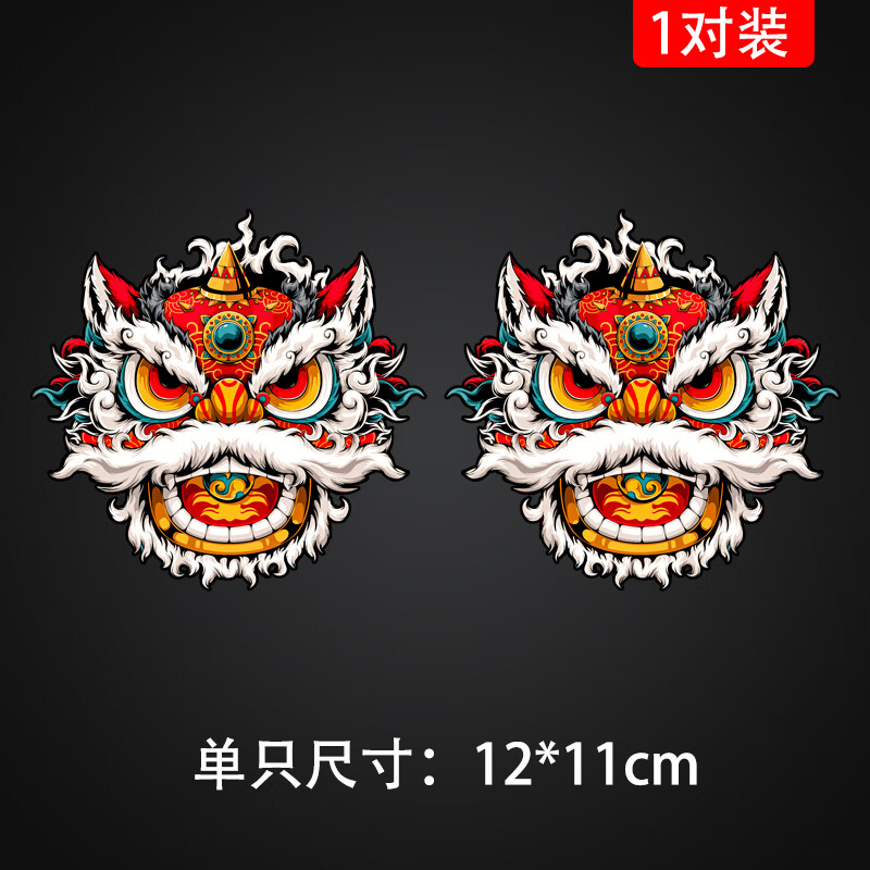 唐杉(tangshan)国潮醒狮图腾狮子头车贴遮挡划痕创意车身电动车贴纸