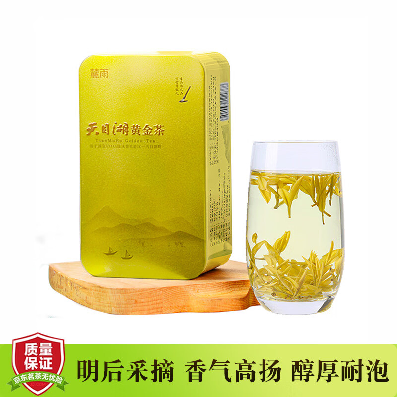 麓雨 2024新茶天目湖黄金茶春茶溧阳特产浓香嫩绿茶黄金芽茶叶100g