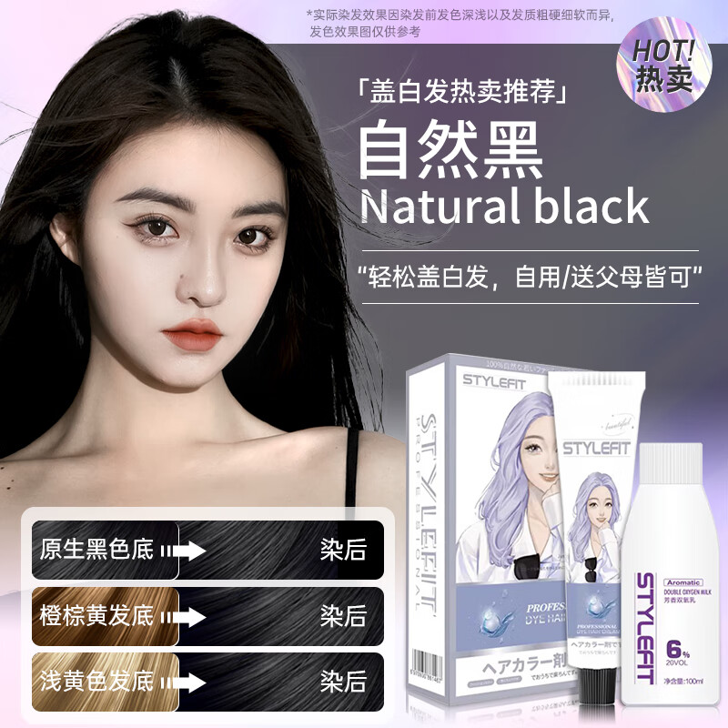 染发剂植物纯天然无刺激正品品牌(染发剂最安全的纯植物染发剂排行榜)
