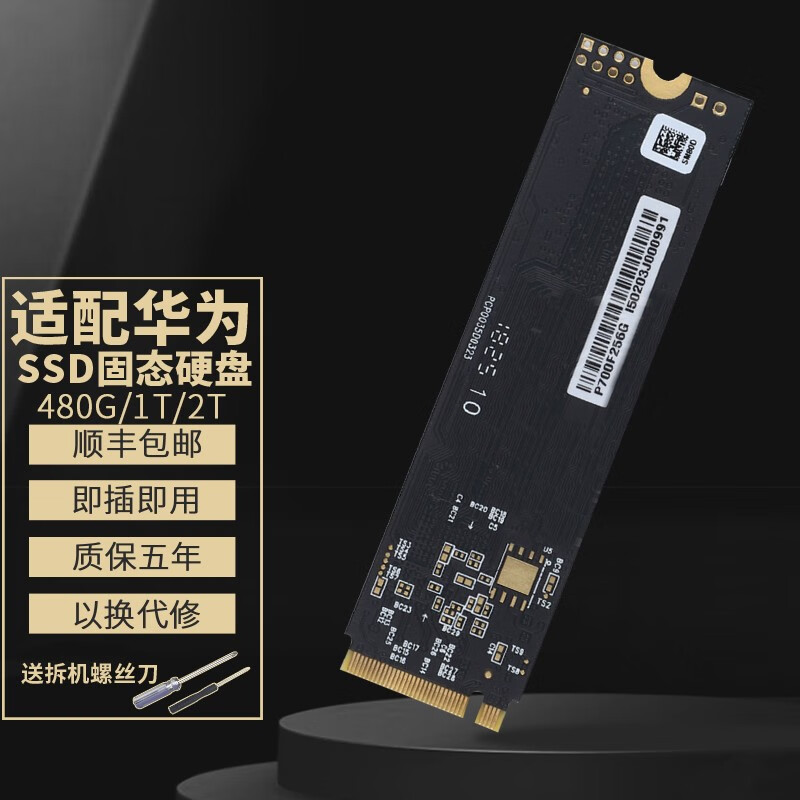 matebookx pro13 d14s15w09wztup固态硬盘 matebook x pro 128g