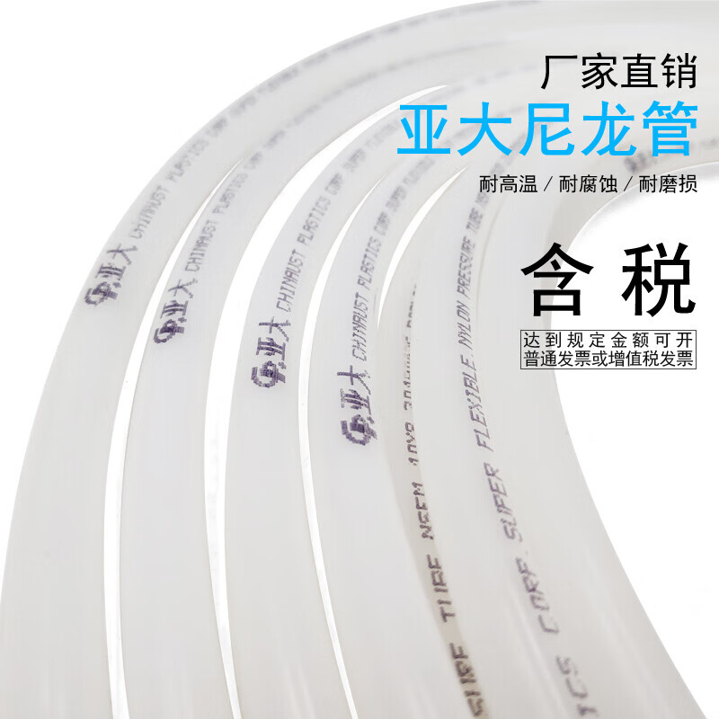 pa11亚大管气管油管软硬管亚大尼龙管高压高温亚大pa尼龙管子水管 请