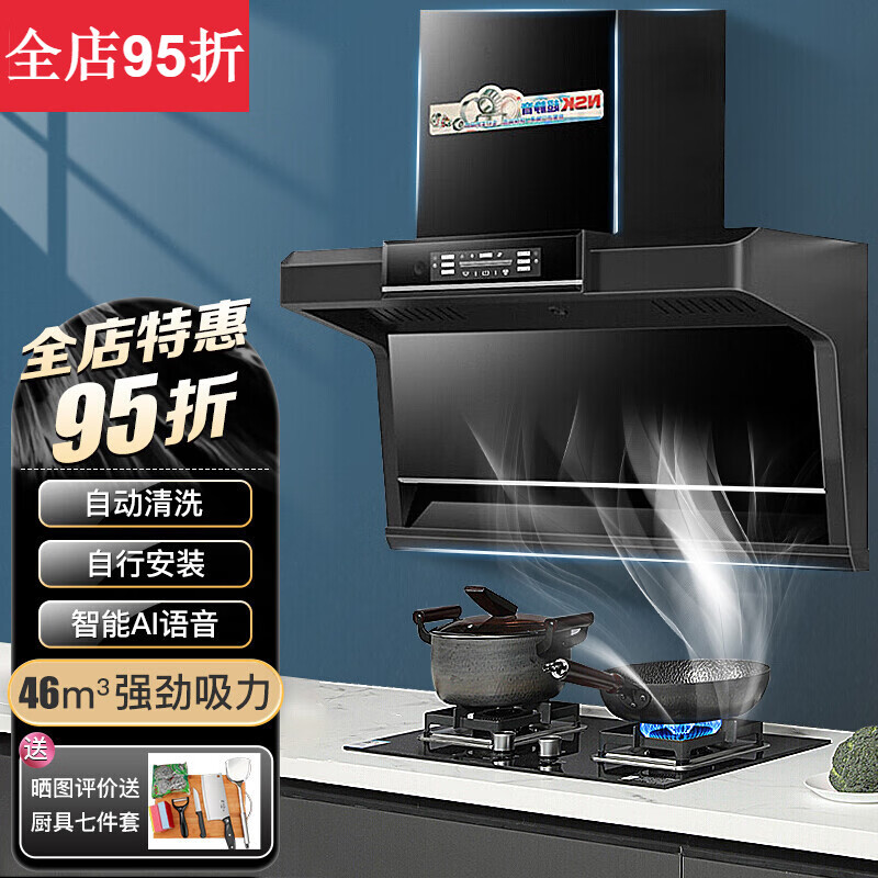 芊磐 日本樱花大吸力油烟机7字型机家用厨房抽油烟自动清洗脱排顶侧双