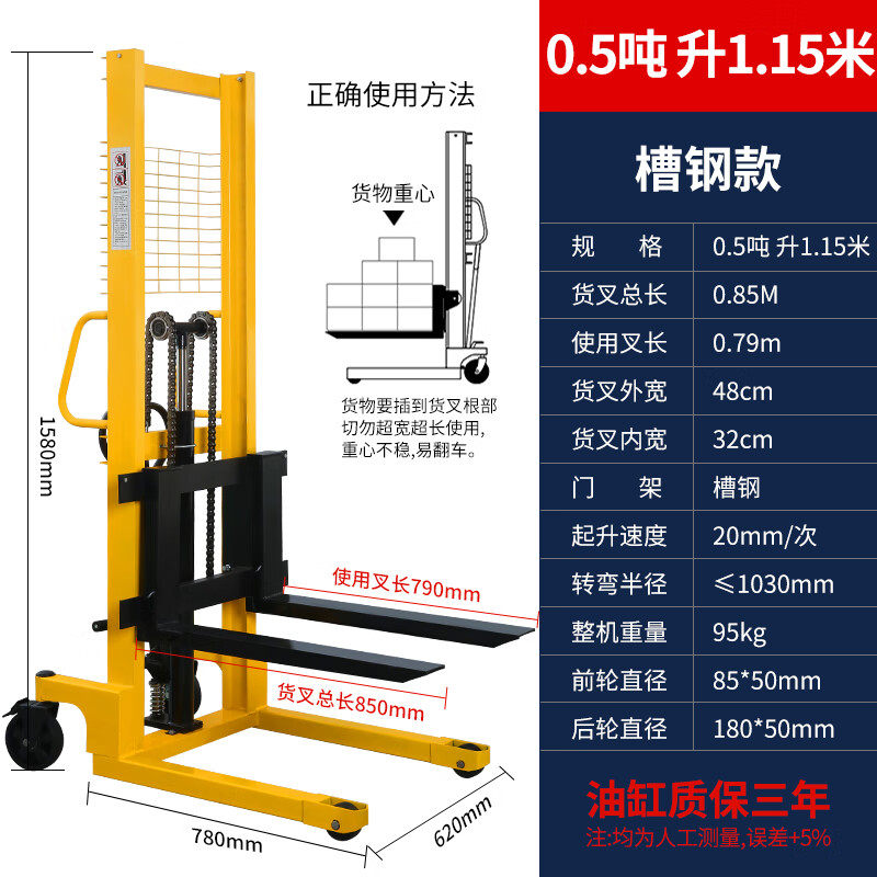 手动液压车升高车2T吨手推搬运车升降堆高车装卸车高质量地牛叉车 05吨升115M货叉总长085M槽钢