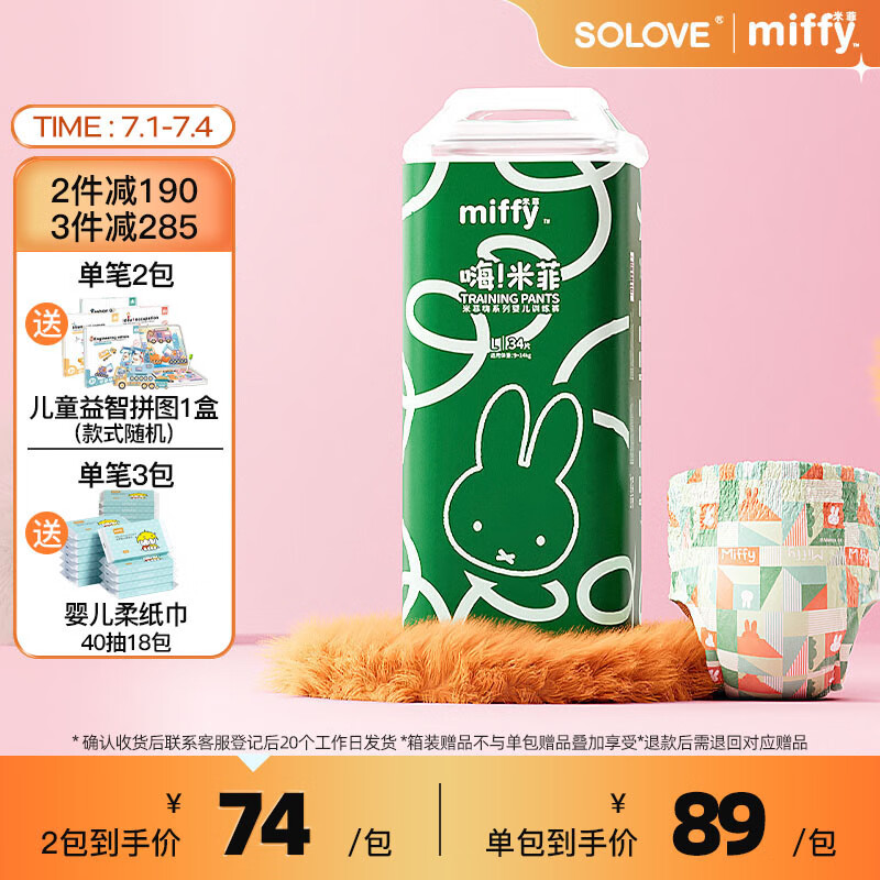 婴童拉拉裤历史价格价格查询App|婴童拉拉裤价格历史