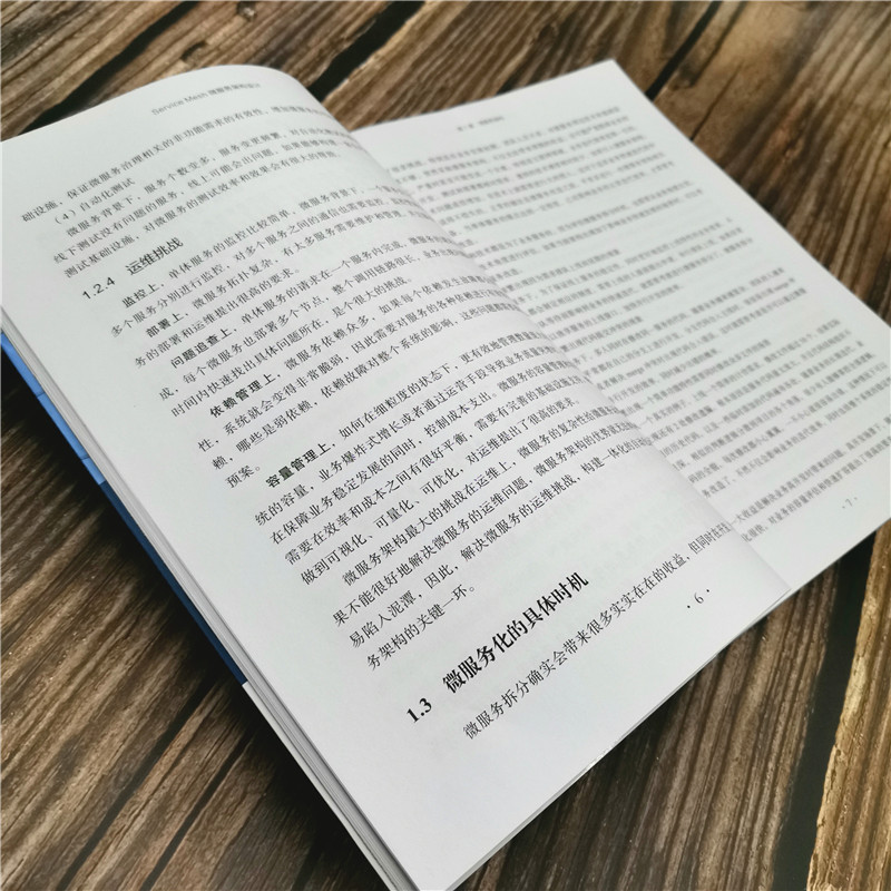Service Mesh微服务架构设计详情图