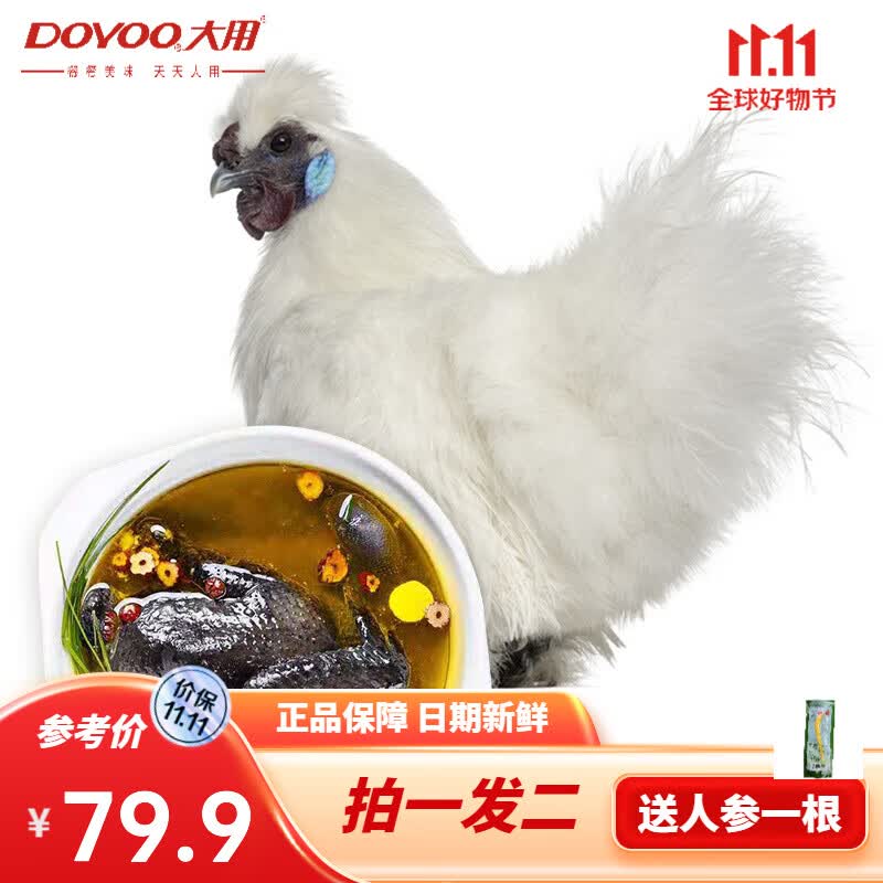 大用（DOYOO） 乌鸡950g/只炖鸡汤土鸡月子鸡 十全乌骨鸡 农家散养土鸡五谷喂养属于什么档次？