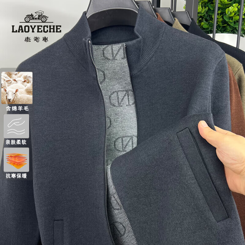 含羊毛针织衫开衫男毛衣外套秋季男装潮流修身立领