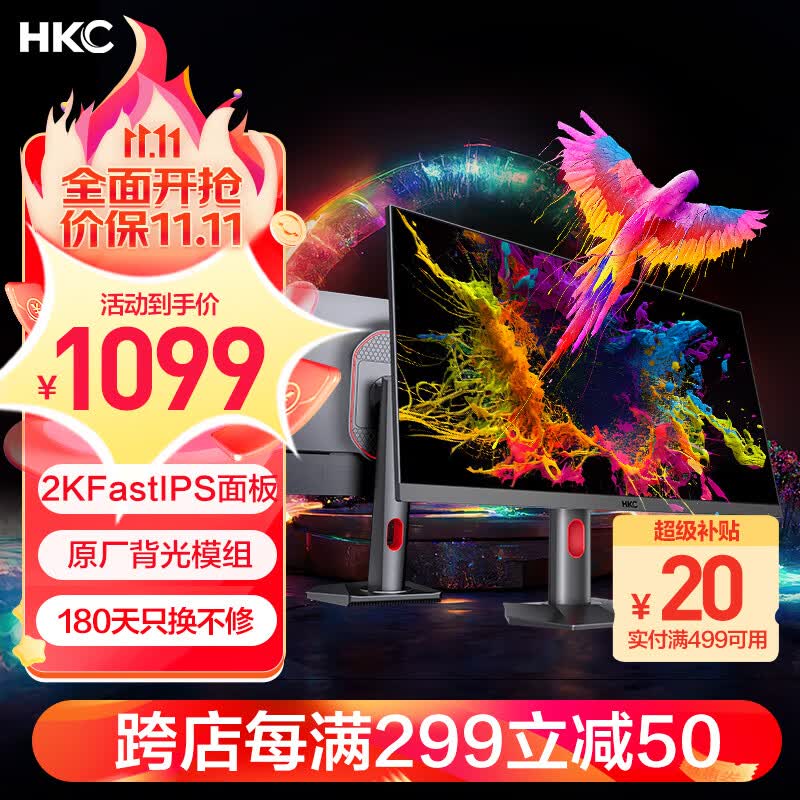 HKC 23.8英寸27英寸高清1080p 2K台式电脑外接1ms响应电竞144 170高刷显示器 23.8英寸/2K165hz/升降旋转/MG24Q怎么样,好用不?