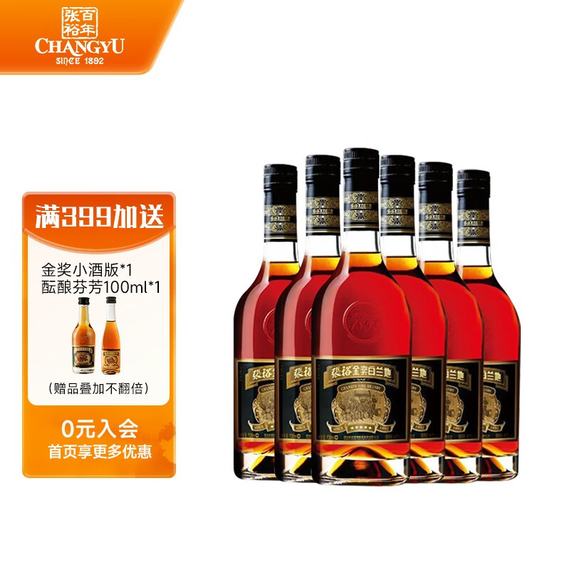 【张裕】白兰地/干邑商品，价格走势与销量趋势分析|如何看白兰地干邑商品历史价格