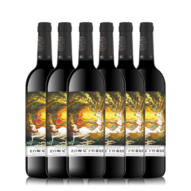 若白师兄 14度干红葡萄酒750ml*2瓶 红酒国风山海经白鹿国产红酒 750ml*2瓶 双瓶装