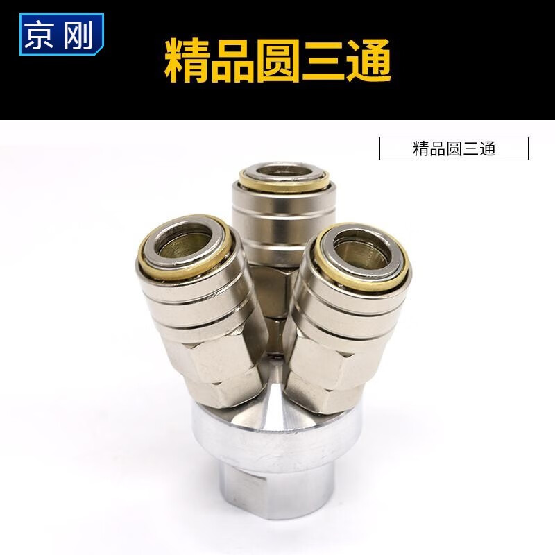 穗之语空气压缩机打气泵风管快速接头 三插头风压缩空气管空压机气管
