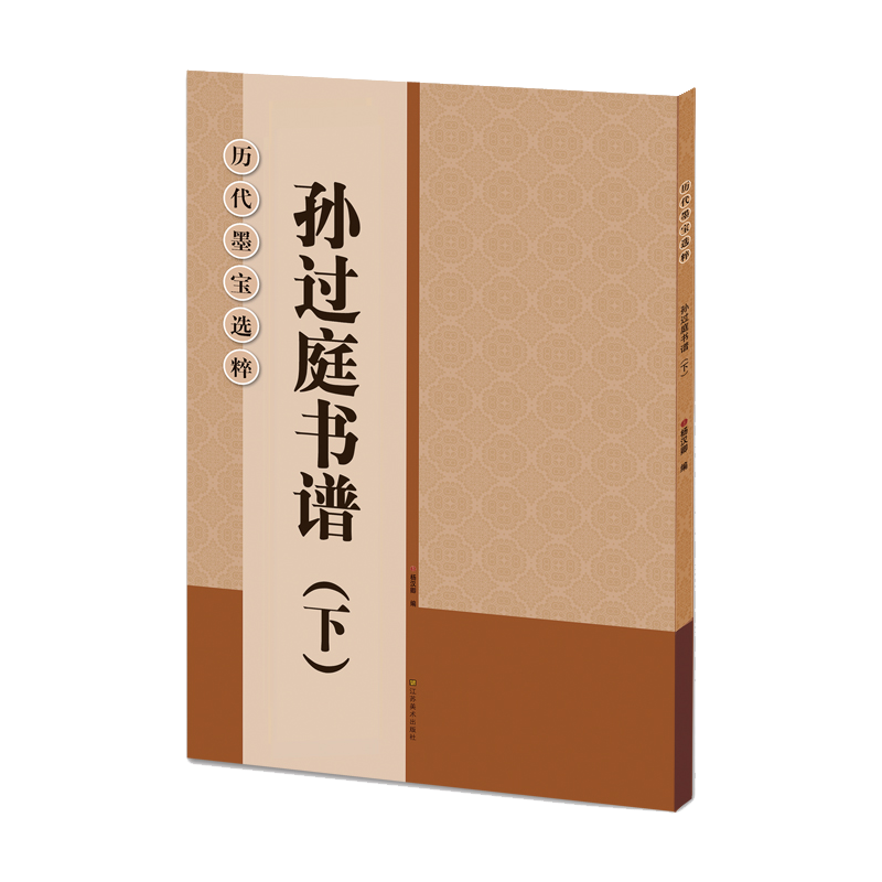 颜真卿多宝塔碑:优雅的楷书风格与墨宝选粹