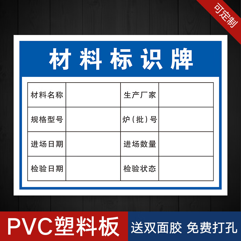 模板材料环境卫生机械设备验收合格标志牌点检牌公示牌区域牌施工工地