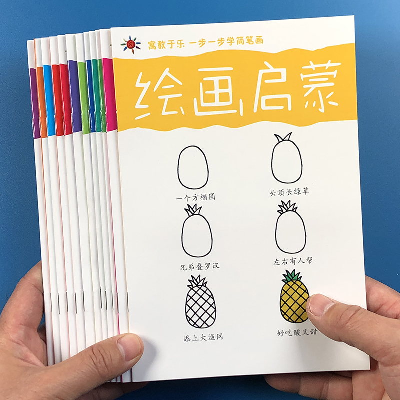 儿童简笔画涂色书画画本3-6岁小孩分步学画入门手绘宝宝涂色玩具 绘画
