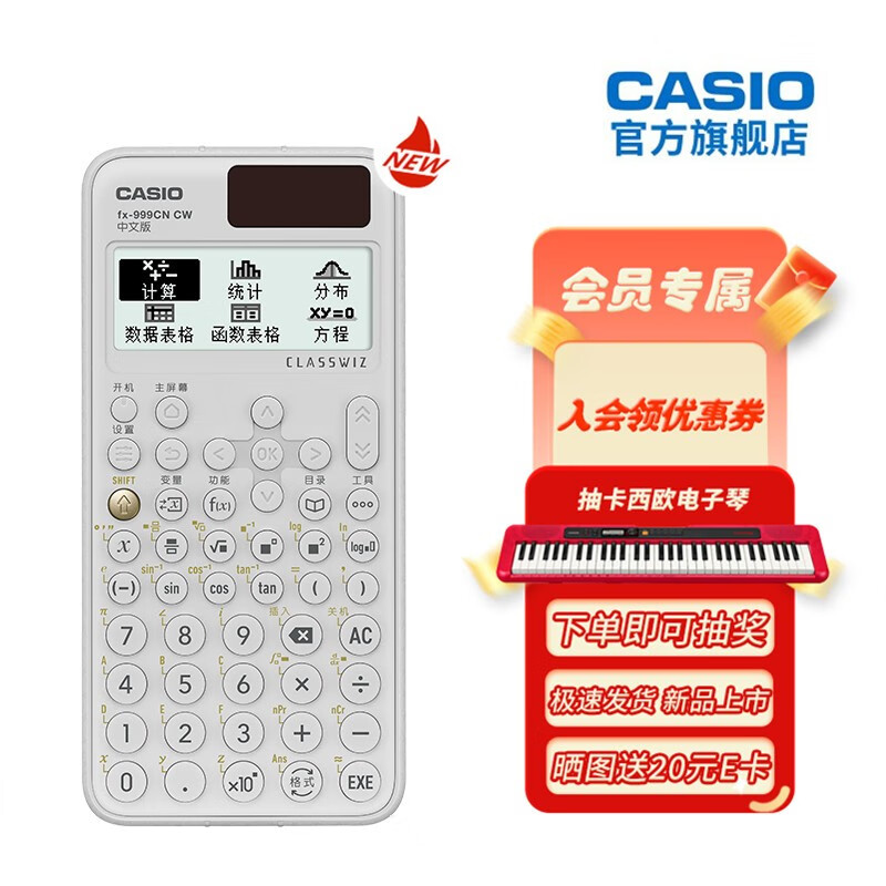 请问了解知道Casio计算器用户反馈如何，评测真相评价