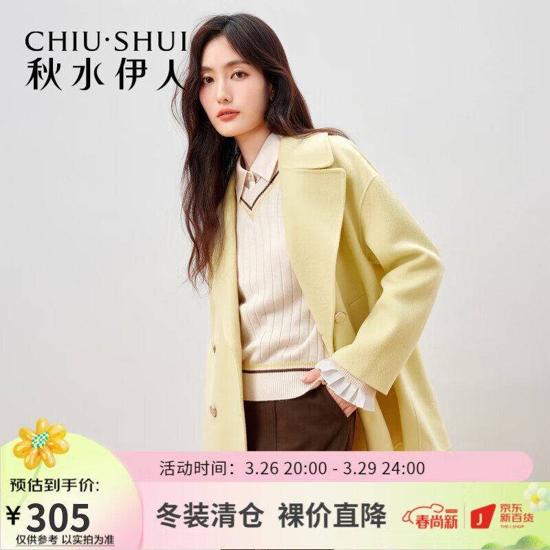 秋水伊人商场同款绵羊毛外套2022年冬季新款女时尚中长款毛呢外套 黄色 M怎么样,好用不?