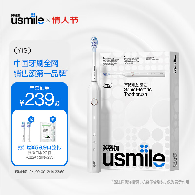 usmile Y1S电动牙刷评测数据如何？网友点评