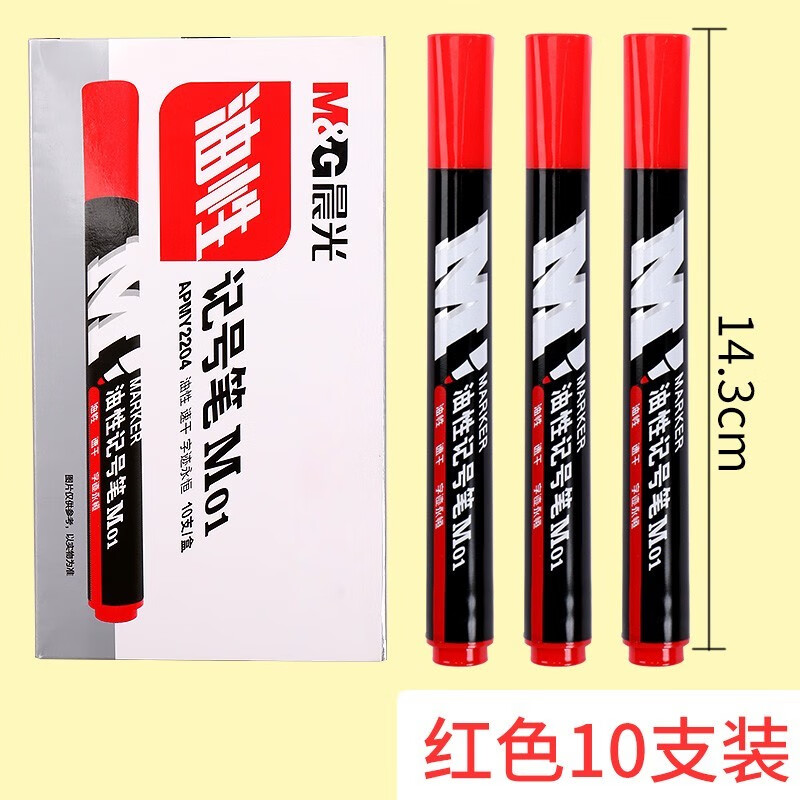 晨光（M&G） 记号笔粗头油性防水大容量不易掉色不可擦快递大头笔速干签到笔物流笔办公用品 红色10支
