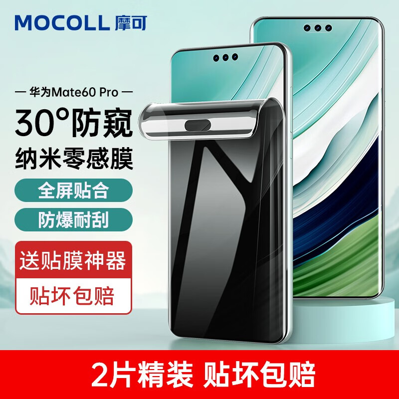 京东手机贴膜价格监测|手机贴膜价格走势