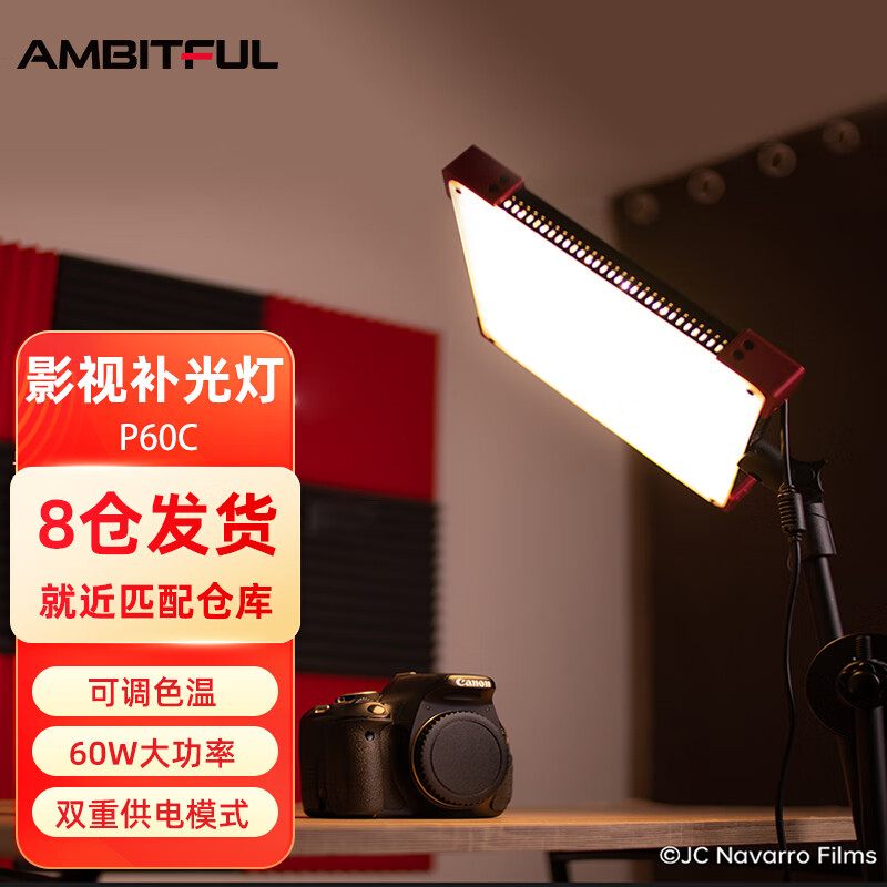 AMBITFUL志捷LEDP60C补光灯主播直播室内拍照抠像采访平板摄影灯方形平板面柔光灯珠宝美食拍摄网红美颜灯