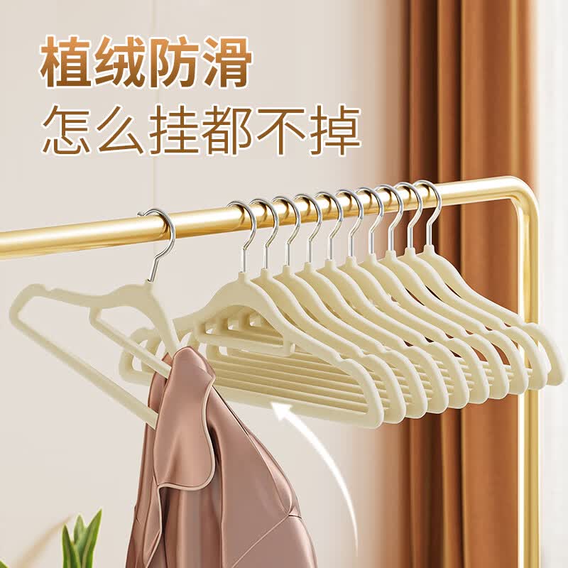 JEKO&JEKO植绒衣架 防滑无痕儿童衣服架晾衣架衣撑衣挂不鼓包晒衣服挂衣服 米白色【45cm长】加宽植绒 10个